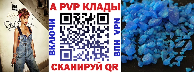 Купить где  Покровск  Альфа ПВП кристаллы 