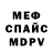 Первитин винт M.S.A
