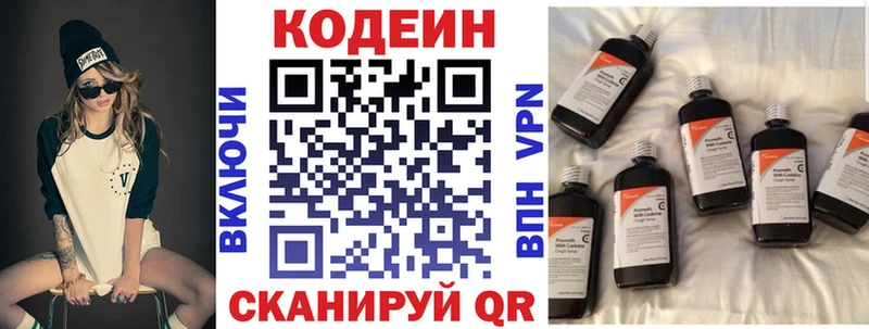 Купить закладки  Покровск  Codein напиток Lean (лин) 