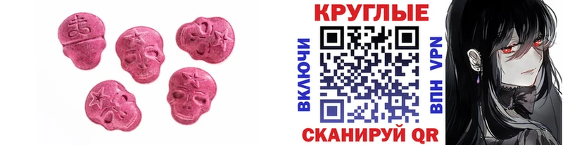 Купить  Покровск  ЭКСТАЗИ 280 MDMA 