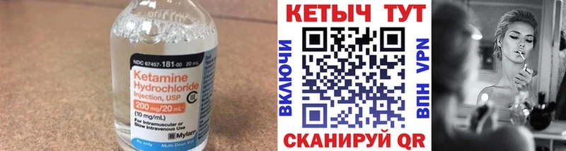 КЕТАМИН VHQ Купить где Покровск