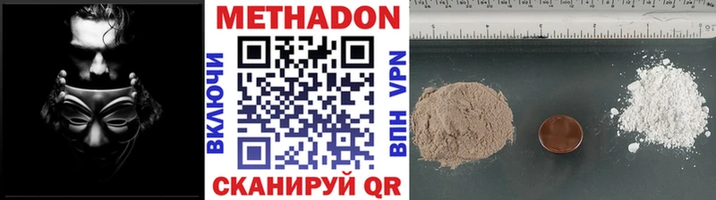 Купить закладки  Покровск  МЕТАДОН methadone 